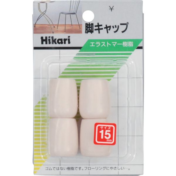 G8151 820-1058 (株)光 光 イス脚キャップ(パイプ用)白丸 15mm
