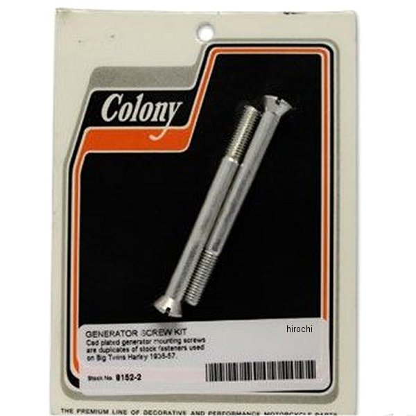 G8152-2 ガッツクローム ジェネレーターボルトセット 36年-57年 OHVビッグツイン