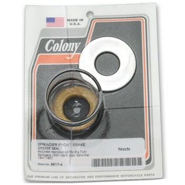 G8617-4 ガッツクローム ブレーキグリースシールキット 74スプリンガー