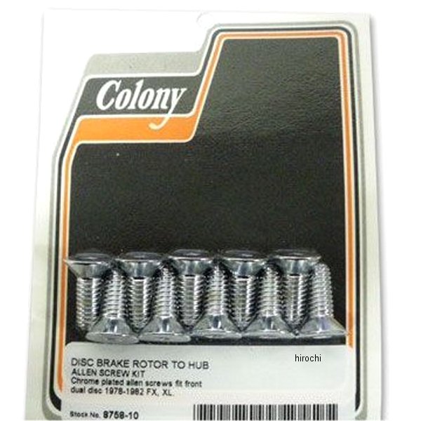 G8758-10 ガッツクローム スクリューキット ダブルディスク用 78年-83年 FX、XL