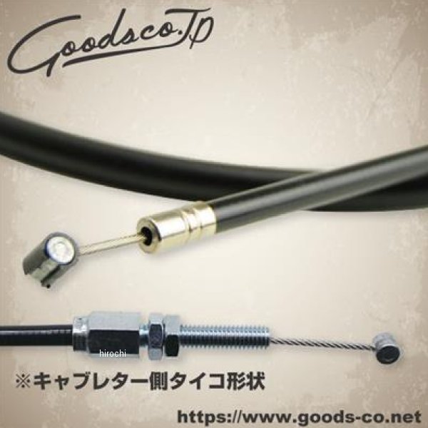 G99-91010 GOODS グッズ ユニバーサルスロットルワイヤー タイプ1 1000mm