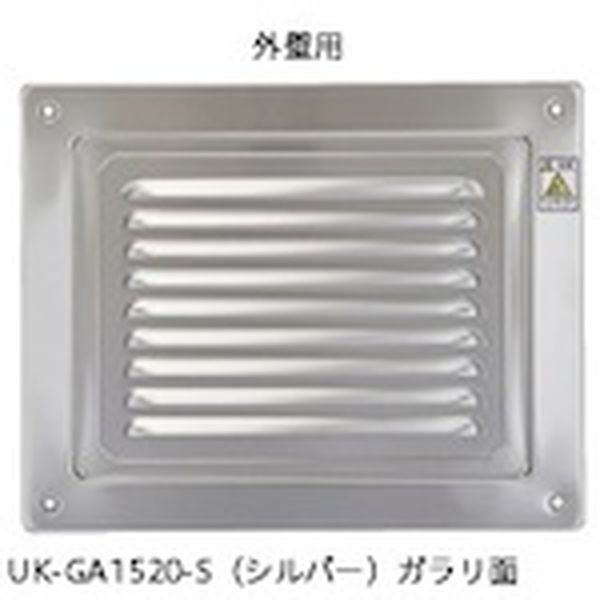 GA1520S 228-0758 宇佐美工業(株) U.K レジスター・ガラリ内外壁用