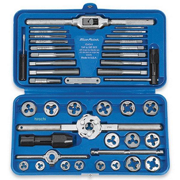 GA541 スナップオン Snap-on ブルーポイント タップとダイスセット インチサイズセット 全41ピース