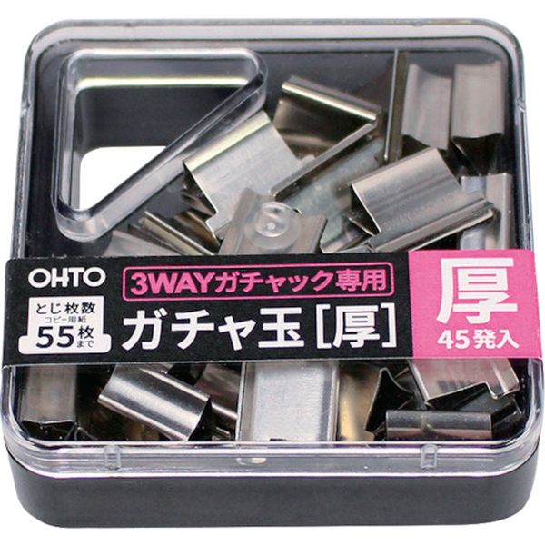 GGA5 208-5699 オート(株) オート ガチャ玉(厚) 3WAYガチャック用厚玉 45発入