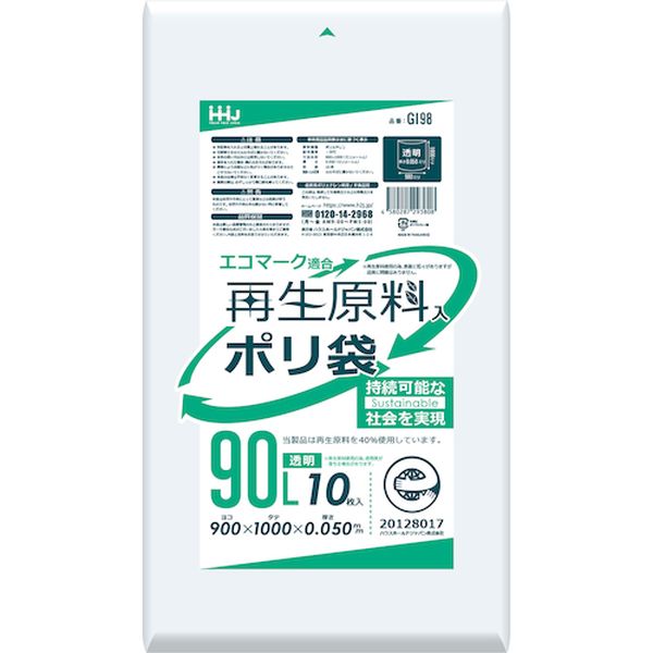 GI98 556-9271 ハウスホールドジャパン(株) ハウスホールド 再生エコマーク袋 透明 90L 10枚