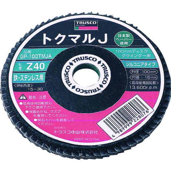 GP100TMJZ トラスコ中山(株) TRUSCO トクマルJ ジルコニア Φ100 (10枚入) 80＃