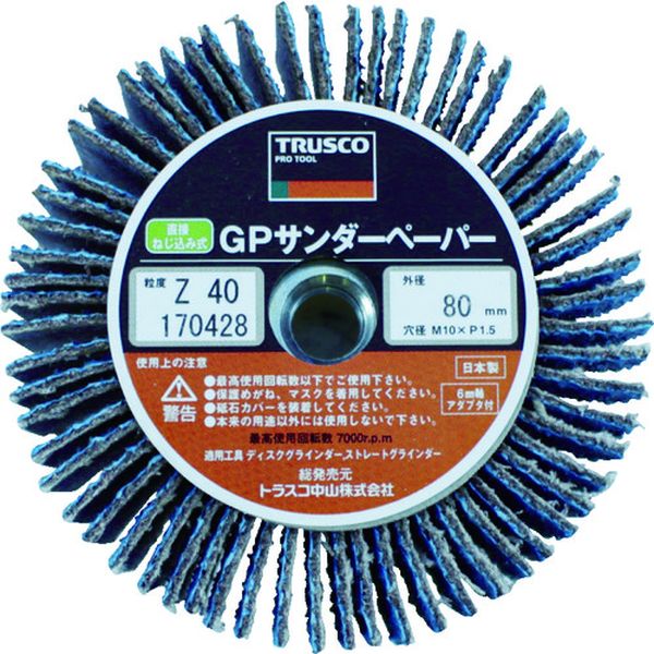 GPSP8025Z80 829-1357 GPサンダーペーパーΦ80 ジルコニアねじ込み ＃80 (5枚入)