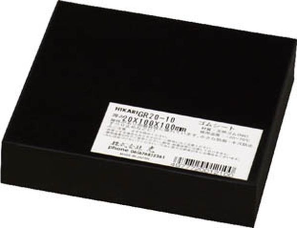 GR2010 788-6284 (株)光 光 ゴムブロック黒 20×100×100mm