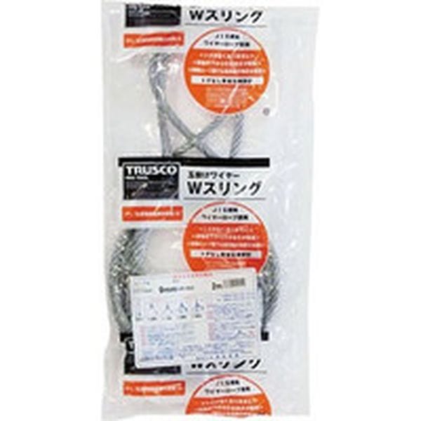 GR9S2 176-9979 トラスコ中山(株) TRUSCO Wスリング Aタイプ 9mmX2.0m