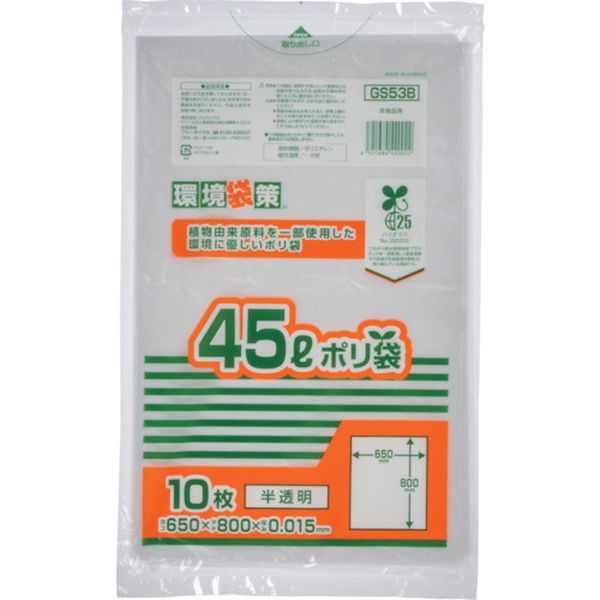 GS53B 389-2729 (株)ジャパックス ジャパックス バイオマス25％ MAXポリ袋45L