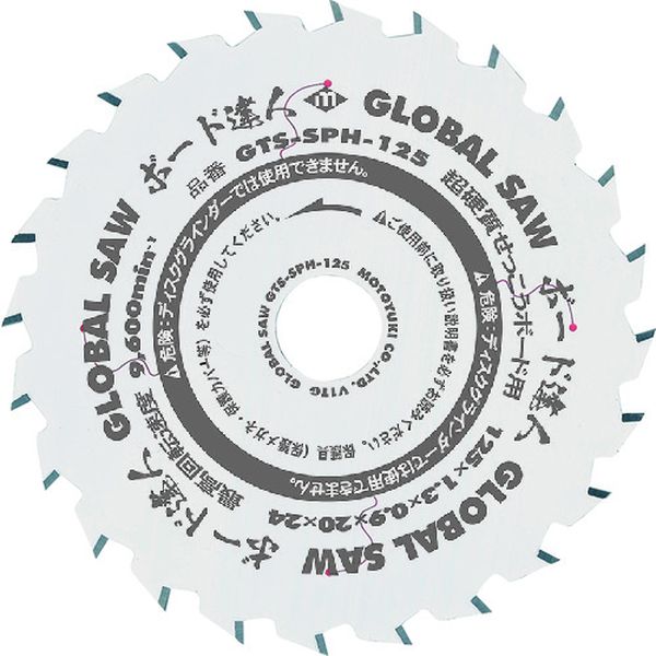 GTSSPH125 137-5673 チップソー グローバルソー ボード達人 強化せっこうボード用 外径125mm