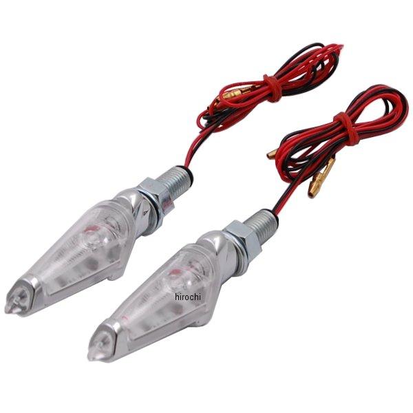 HA5222MC ハリケーン LED ダガー ウインカー クロームメッキ クリアレンズ