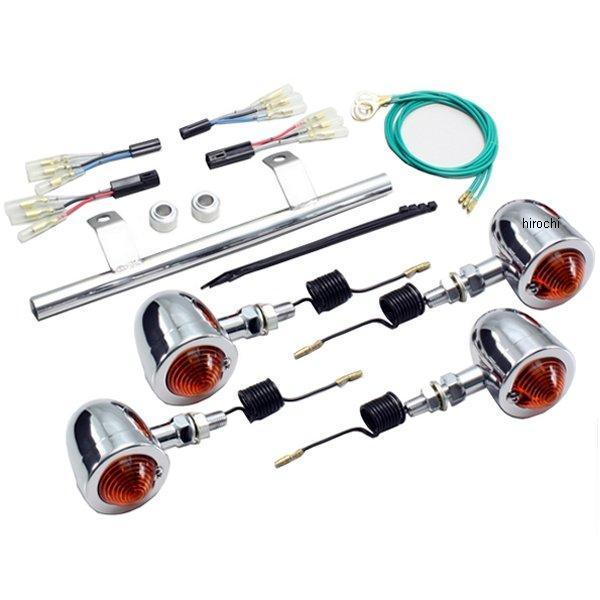 HA5348 ハリケーン ブレットウインカーキット ボルト/R/ABS オレンジレンズ