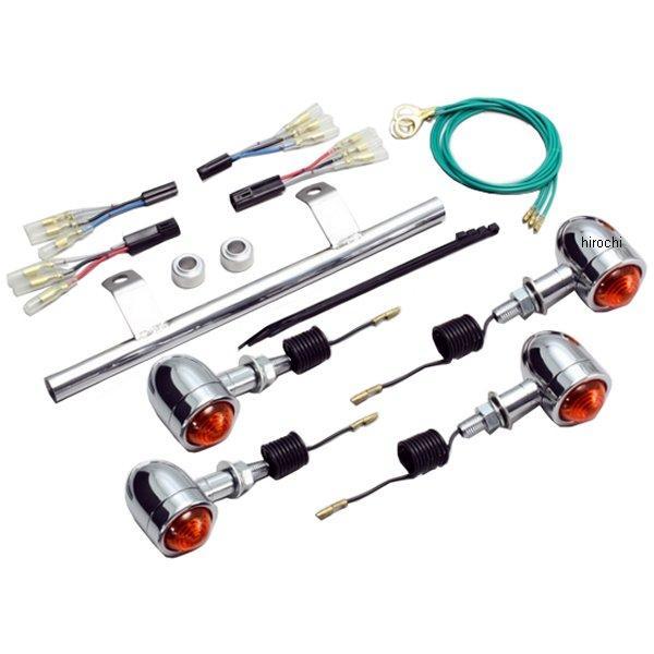 HA5448 ハリケーン ミニブレットウインカーキット ボルト/R/ABS オレンジレンズ