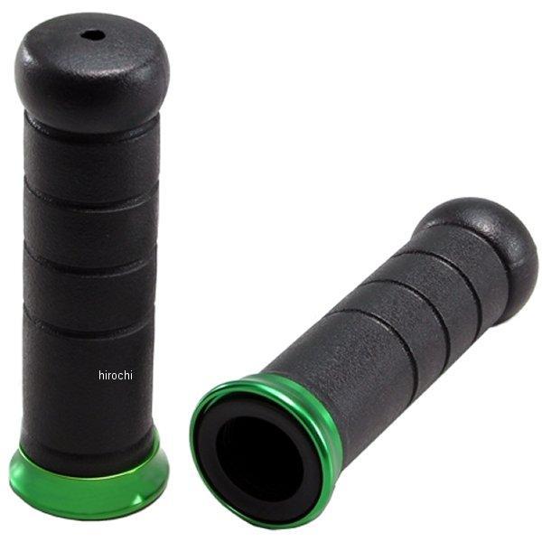 HA7489GR ハリケーン アルミリンググリップ 汎用 120mm 左右1セット グリーンリング