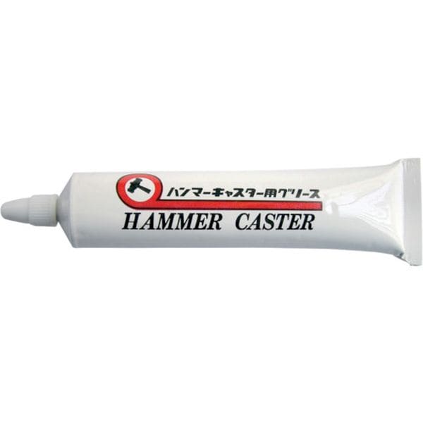 HAMMERGRS 854-9753 ハンマーキャスター(株) ハンマー キャスター用 グリス