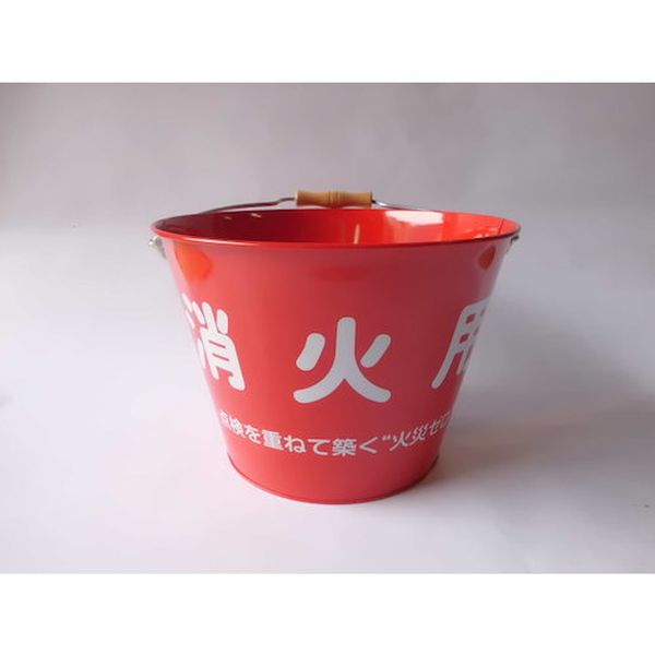HCS8N 479-4378 トーグ安全工業(株) トーグ 消火バケツ