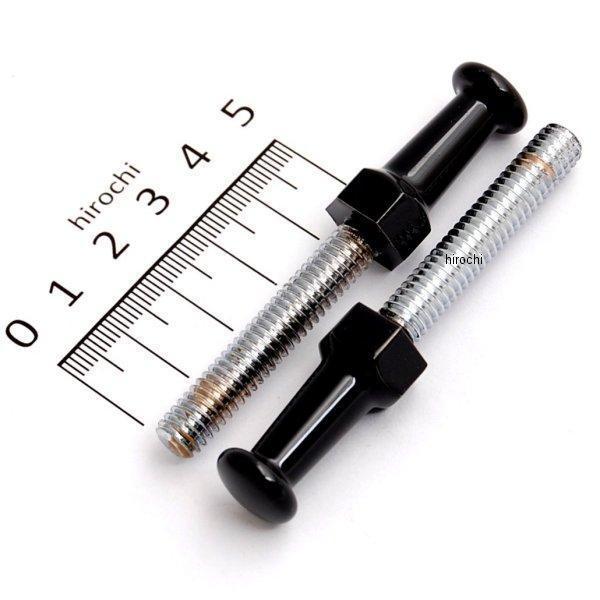 HD-03087 キジマ 荷掛けボルト フェンダーレール前側用 04年-17年 XL 黒 (左右ペア)