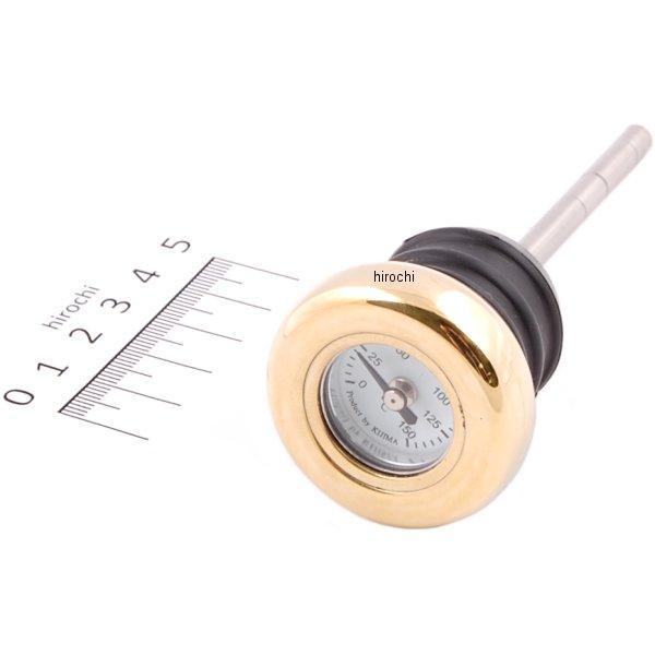 HD-04121 キジマ ディップスティック 油温計 真鍮 93年-03年 XL、84年-99年 ソフテイル