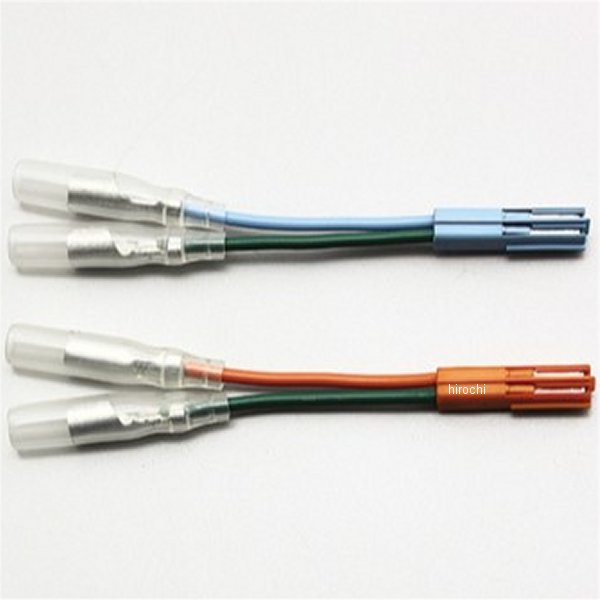 HD1312 ハリケーン ジョイントハーネス カプラ2極 ホンダ、カワサキ 2本入り