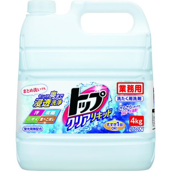 HETDG4H 339-8543 ライオン(株) ライオン トップクリアリキッド4kg