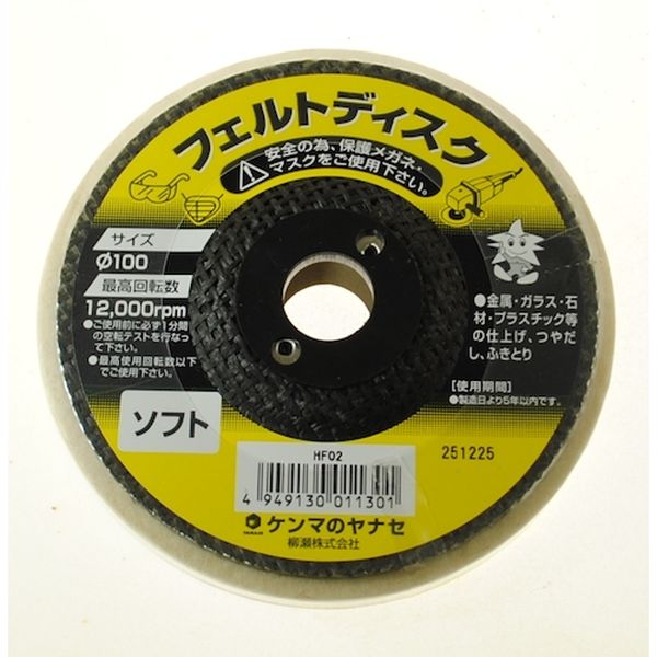 HF02 118-4826 柳瀬(株) ヤナセ フエルトディスク