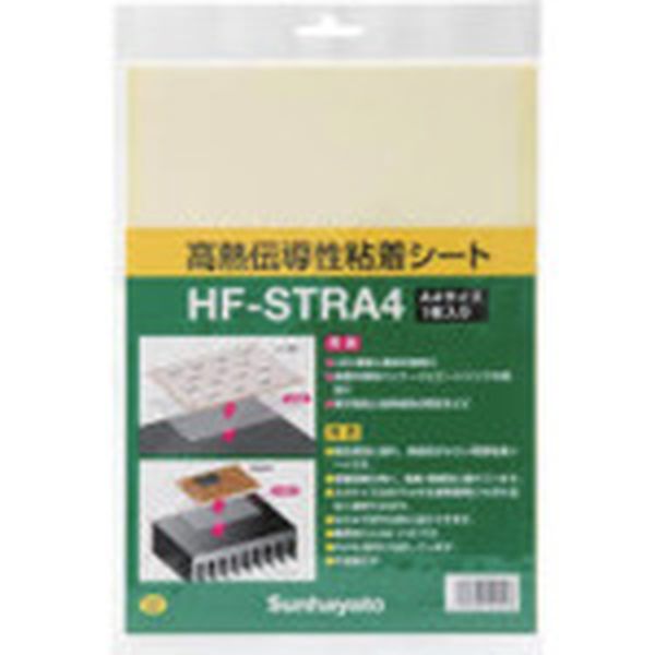 HFSTRA4 413-7793 サンハヤト(株) サンハヤト 高熱伝導性粘着シート 大判A4サイズ