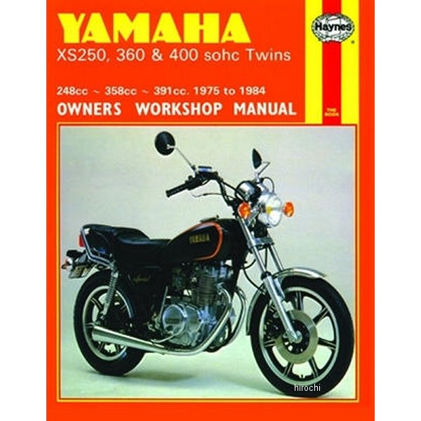 HM-378 378 ヘインズ Haynes マニュアル 整備書 75年-84年 ヤマハ XS250/360/400