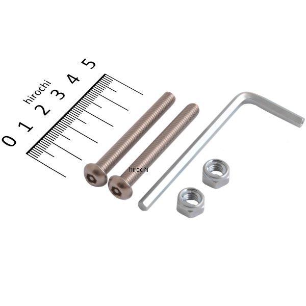 HN4650S ハリケーン 盗難防止ボルトセット M6ボタンボルト(6X50）