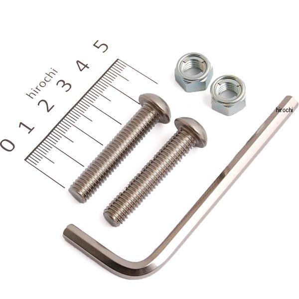 HN4840S ハリケーン 盗難防止ボルトセット M8ボタンボルト(8X40）