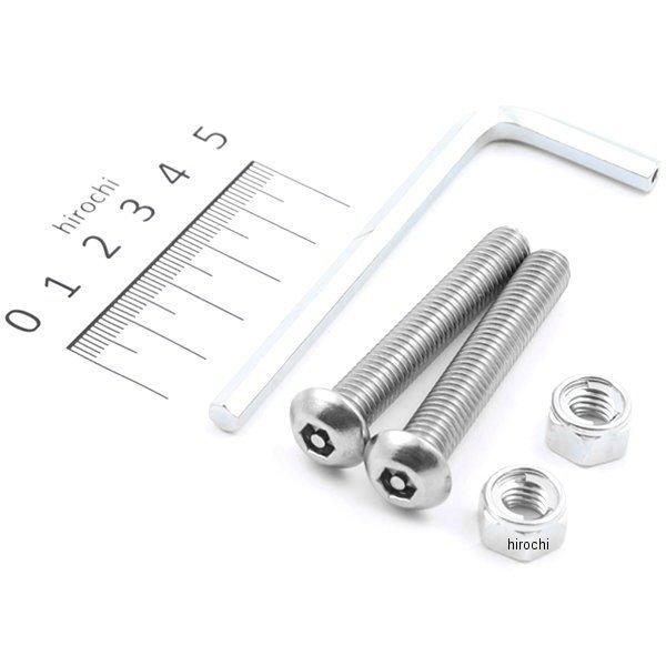 HN4850S ハリケーン 盗難防止ボルトセット M8ボタンボルト(8X50）
