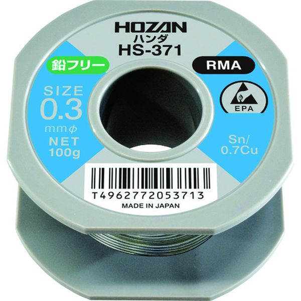 HS371 810-7235 ホーザン(株) HOZAN 鉛フリーハンダ 100g