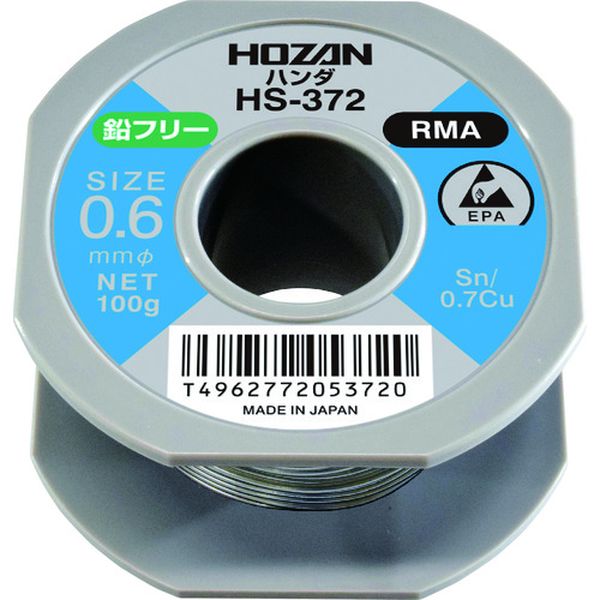 HS372 810-7236 ホーザン(株) HOZAN 鉛フリーハンダ 100g