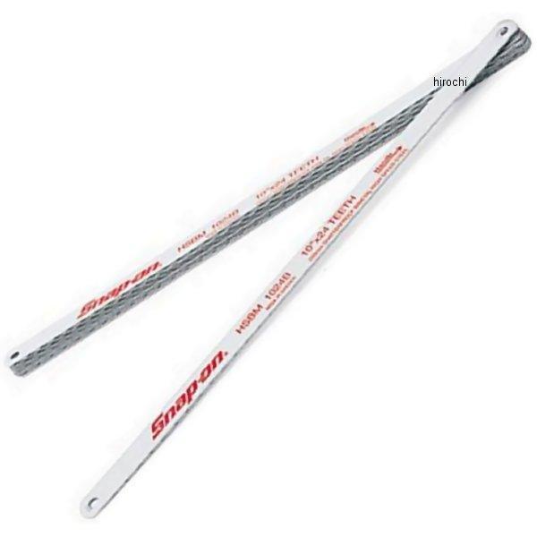HSBM1018B スナップオン Snap-on バイメタル製 ハックソー用ブレード 18 TPI 10インチ 10個
