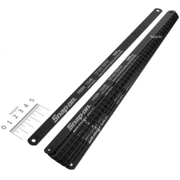 HSBM1224B スナップオン Snap-on バイメタル製 ハックソー用ブレード 24 TPI 12インチ 10個