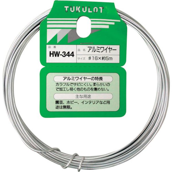 HW344 335-5554 和気産業(株) WAKI アルミワイヤー HW-344 ＃16X5M