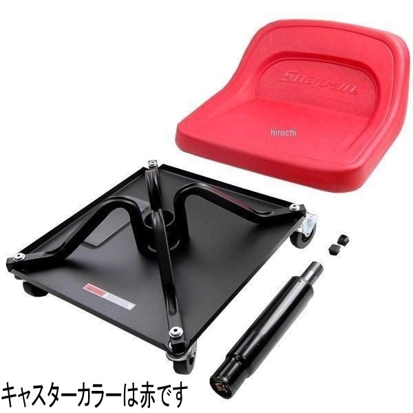 JCW95CR スナップオン Snap-on アジャスタブル チェア クリーパー レッド