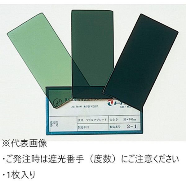 JISPLATETB5 619-1389 (株)トーアボージン トーアボージン BOJIN JIS遮光プレート TB5