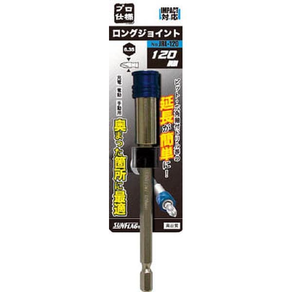 JRL120 494-2795 (株)新亀製作所 サンフラッグ ロングジョイント 120mm