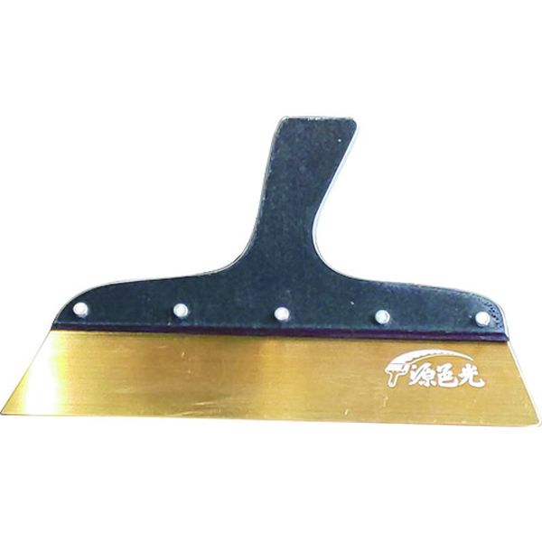 JSD069 206-8685 (株)源邑光北野刃物製作所 源邑光 セラミックコート地ベラ 0.6 No.9