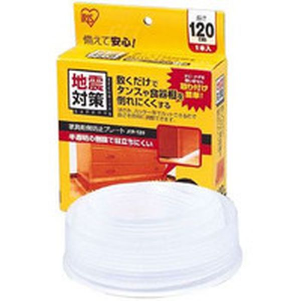JTP120 アイリスオーヤマ(株) IRIS 247425 防災用品 家具転倒防止プレート(1200×45mm)