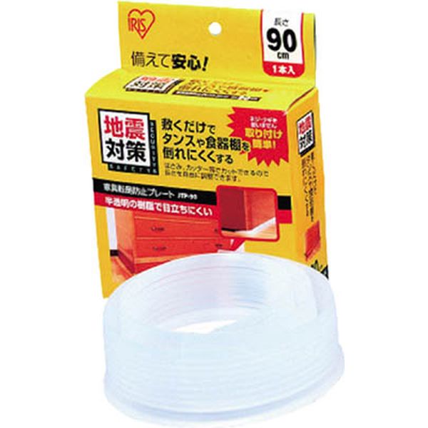 JTP90 アイリスオーヤマ(株) IRIS 247424 防災用品 家具転倒防止プレート(900×45mm)