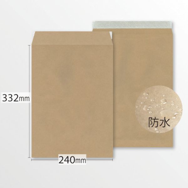 K2SW90P10 354-8460 (株)イムラ イムラ封筒 防水ラミ加工角2封筒(10枚/袋)