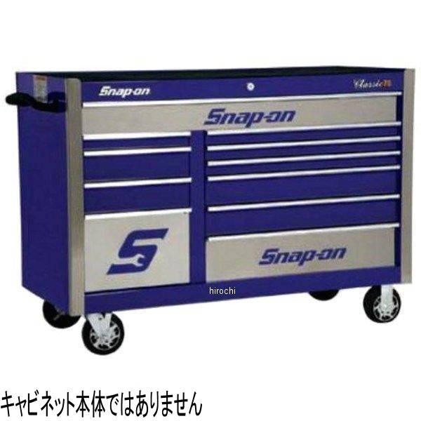 KADF2411 スナップオン Snap-on ストレージ アクセサリー 艶なし ステンレススチール製引出しフロントパネルセット 3個