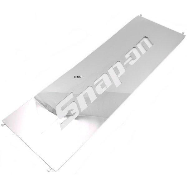 KADFP22X8 スナップオン Snap-on ブラシ 引出しフロントパネル 22インチ x 8インチ