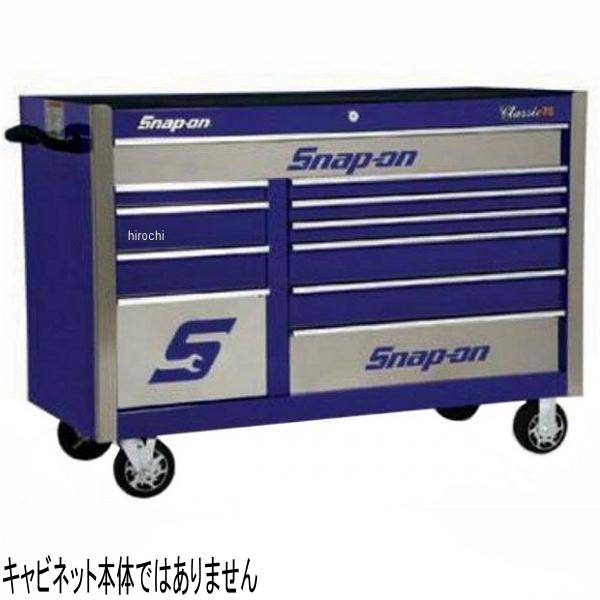 KADFP2411 スナップオン Snap-on ストレージ アクセサリー ポリッシュ ステンレススチール ドロワーフロント 3個 セット