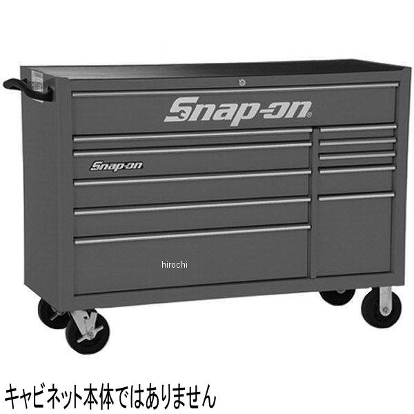 KADG5311 スナップオン Snap-on ブラシ 引出しガード セット (KRA5311)