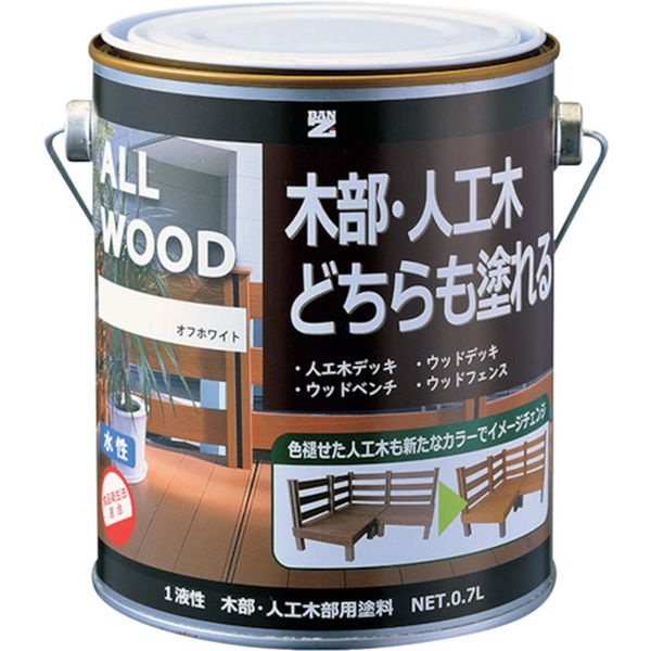 KALWL07D1 370-1700 木部・人工木用塗料 ALL WOOD 0.7L オフホワイト 25-92B
