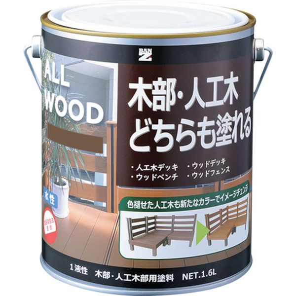 KALWL16E2 370-0159 木部・人工木用塗料 ALL WOOD 1.6L オーク 17-40D