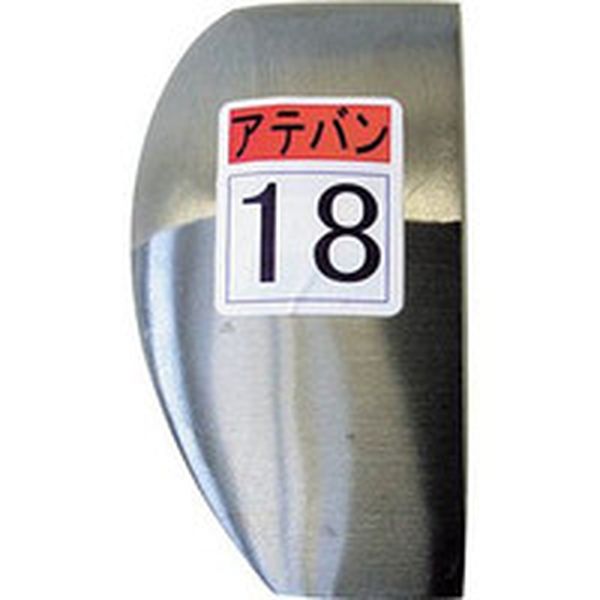 KDAT0018 174-6758 (株)盛光 盛光 当盤 18号